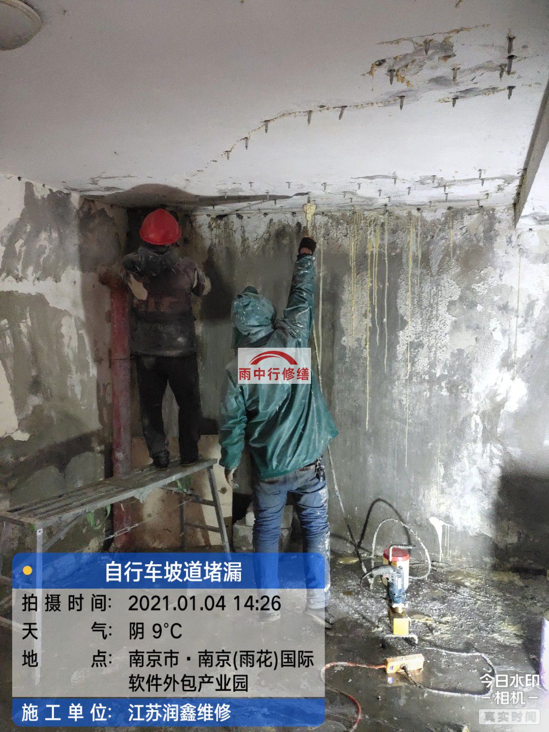 佛山地下室堵漏