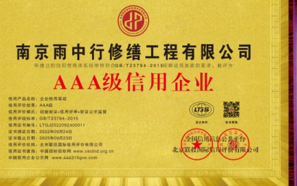 佛山企业资质认证