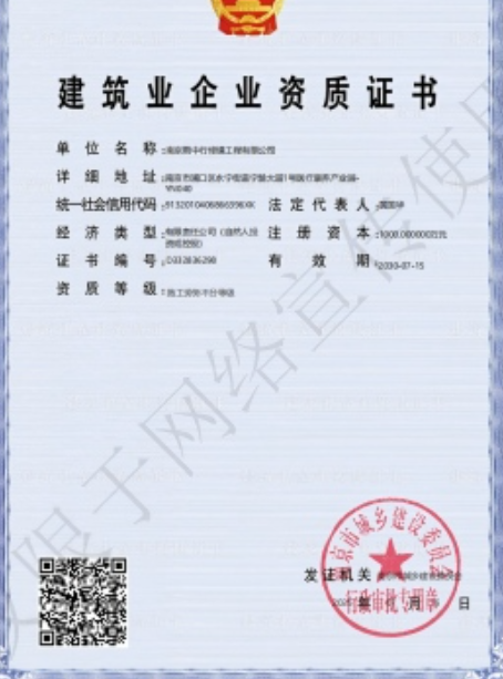 佛山建筑施工资质证书