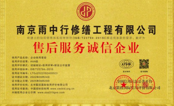 佛山售后服务诚信企业证书